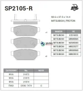 ������� ��������� Mitsubishi Carisma 95- ���. Sangsin Brake SP2105R SP2105R ����