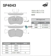 ������� ��������� �������� �������� �����:HI-Q BMW 1 (F20) Sangsin Brake SP4043 SP4043 ����