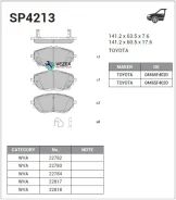 ������� ��������� Toyota C-HR 16- �������� Sangsin Brake SP4213 SP4213 ����