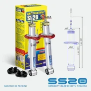 ����������� ������ �������� SS20 ��� 2108-21099, 2113-2115 ������� (���� �� 2��. ) SS20 SS20122 SS20122 ����