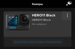 GoPro HERO11. ��� ��������� ����