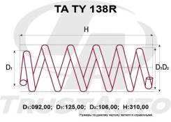 ������� �������� ��������� (TA) TA TY 138R TATY138R ����
