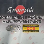���� ��� DID Toyota Corolla, Allion 1ZZFE 00 05FKSDH130 ����