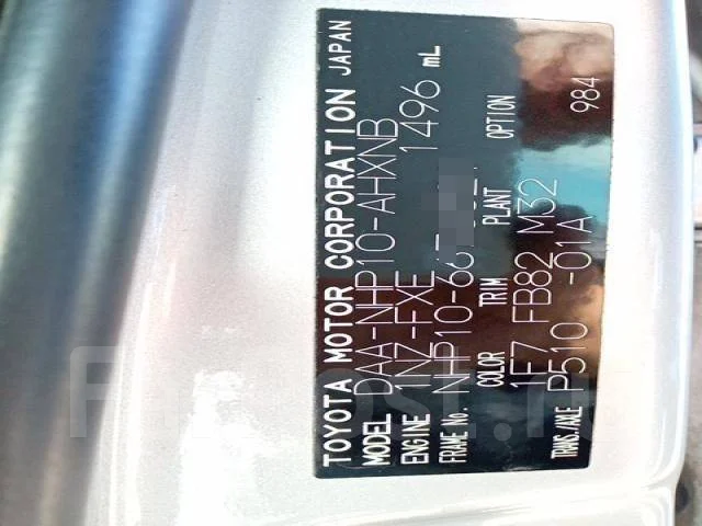 Toyota Aqua. NHP10, 1NZFXE ����