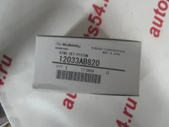 ������ ��������� Subaru 12033AB820 12033AB820 ����