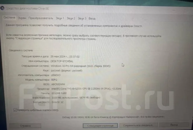 Lenovo. 8.8 ������, ������ 512 �� ����