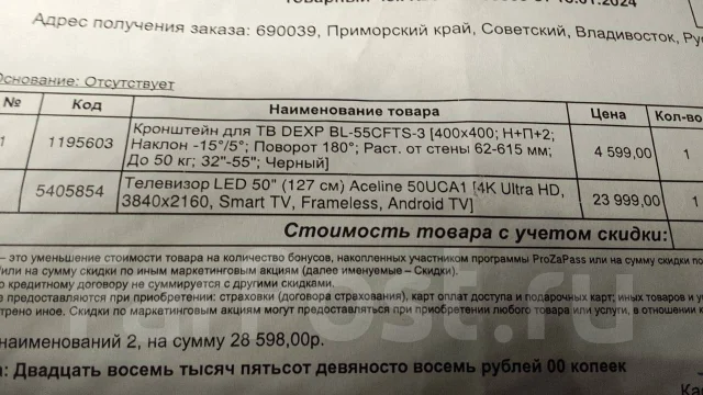 Aceline. LED ����