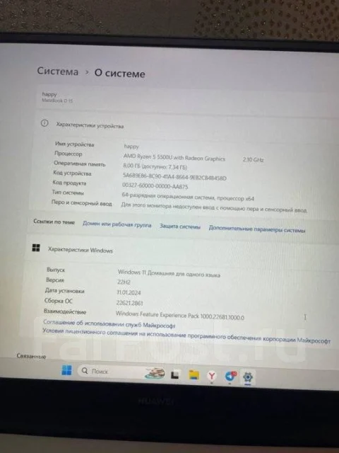 Huawei MateBook D 15. 15", ��� 8 ��, ���� 256���, WiFi: 1, Bluetooth: 1 ����