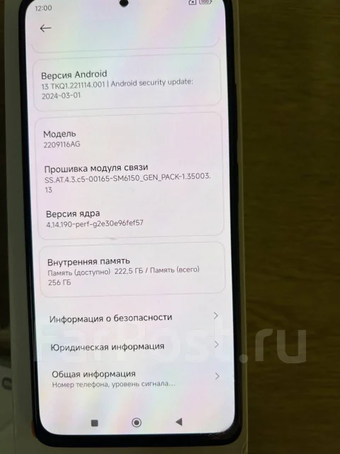 Xiaomi Redmi Note 12 Pro. �/�, 256 ��, ������, 4G LTE, Dual-SIM, NFC ����