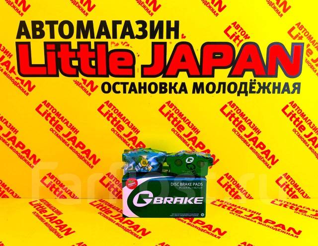   GP-05004 G-Brake   GP-05004 