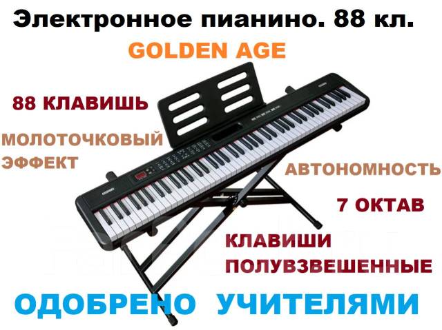 Электронное пианино. 88 кл. Golden age, новый, в наличии. Цена: 7 300 ...