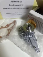 ����� �������� ���������� Toyota 1/2JZGE(FSE) 01- (� ����������) 16110-49145 ����