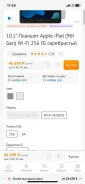 Apple iPad 9. ������ 256 �� ����