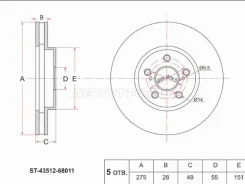 ���� ��������� ST-43512-68011, �������� ST4351268011 ����