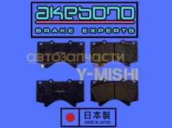 ������� ��������� �������� (������) Akebono LC200/Tundra/Lexus LX AN755WK ����