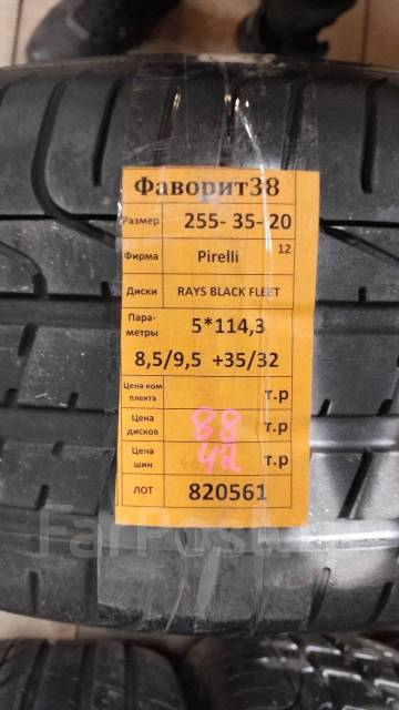 RAYS Black Fleet. 8.5/9.5x20", 5x114.3, ET32/35 