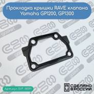   RAVE  GP1200, GP1300 (66E- 
