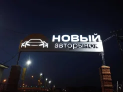������� ��������, ������� ����