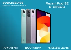 Redmi Pad SE. 11 ������, ������ 256 �� ����