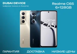 Realme C65. �����, 128 ��, �������, ������, 3G, 4G LTE, Dual-SIM, NFC ����