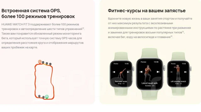 Huawei Watch Fit 3. GPS. ��� ����� �� ���������� ����