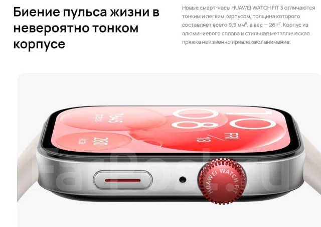 Huawei Watch Fit 3. GPS. ��� ����� �� ���������� ����
