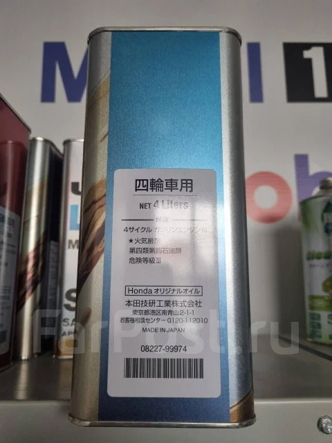 Honda Ultra LEO. 0W-20, �������������, 4��. ����