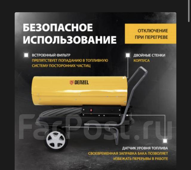 Пушка дизельная Denzel 30кВт, Гарантия 3 года, новый, в наличии. Цена ...