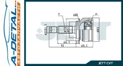 ���� ������� JETT V41-9141 ABS V419141ABS ����
