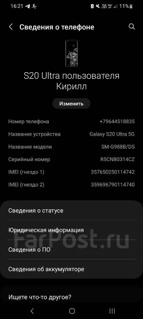 Samsung Galaxy S20 Ultra. �/�, 128 ��, ������ ����