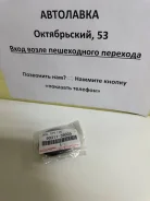 C������ �����������/��������� FR TY #A-, #E-, #SZ-, K3# -����� 90311-35040 ����