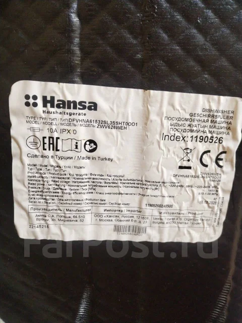 Hansa ����