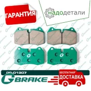 ������� G-brake GP-01307 � ��������� � ��������� [GP01307] GP01307 ����