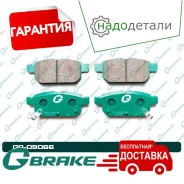 ������� G-brake GP-09066 � ��������� � ��������� [GP09066] GP09066 ����