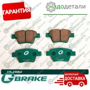 ������� G-brake GP-23064 � ��������� � ��������� [GP23064] GP23064 ����