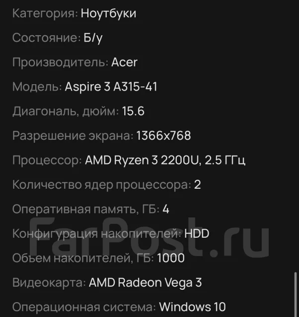 Acer Aspire 3 A315-41. 15.6", ��� 4 ��, ���� 1 000���, WiFi: 1, Bluetooth: 1. ��� ����� �� ������� ����