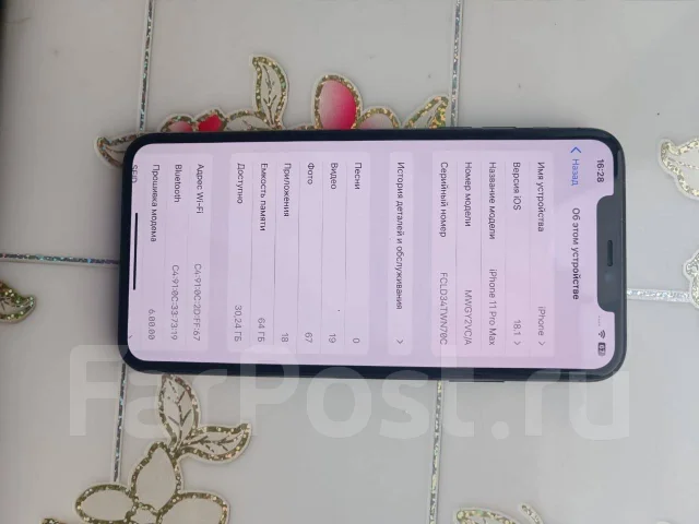 Apple iPhone 11 Pro Max. �/�, 64 ��, �����, 3G, 4G LTE, 5G, NFC ����