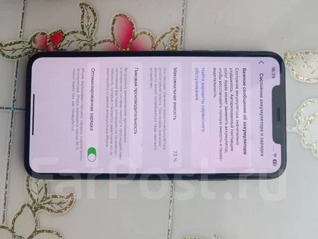 Apple iPhone 11 Pro Max. �/�, 64 ��, �����, 3G, 4G LTE, 5G, NFC ����