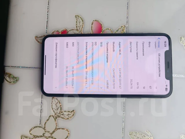 Apple iPhone 11 Pro Max. �/�, 64 ��, �����, 3G, 4G LTE, 5G, NFC ����