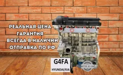 ����� ��������� Hyundai/Kia G4FA 45345 ����