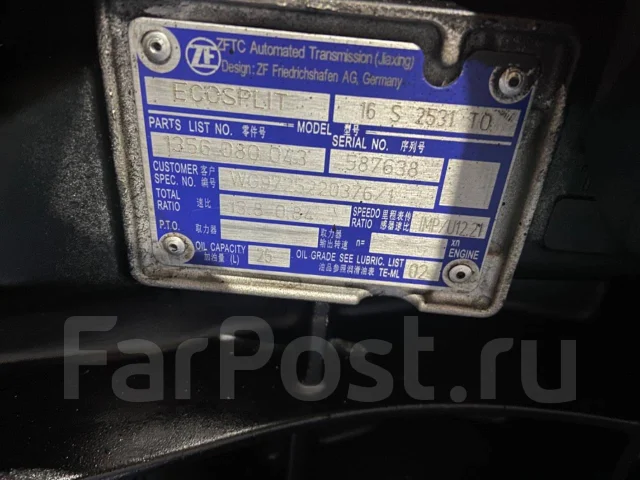 ���� ZF16S2531TO Sitrak C7H WG9725220376 ����