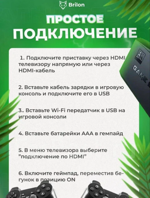 Game Stick ����