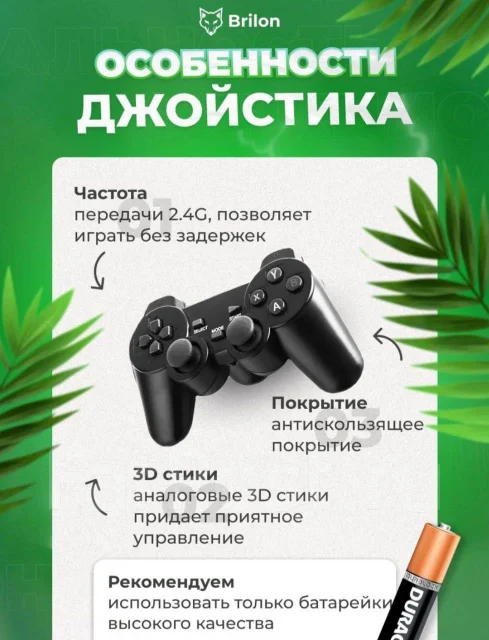 Game Stick ����