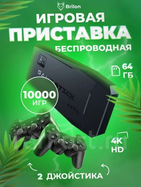Game Stick ����