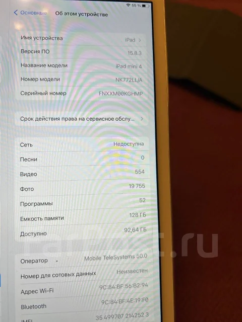 Apple iPad Mini 4. ������ 128 �� ����
