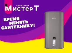 Thermex. 2����. ����