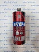 Sanlube. 0W-20, �������������, 1��. ����
