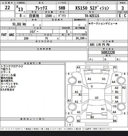 Toyota Allex. NZE121, 1NZ ����