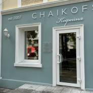 .  .  31, CHAICOFSKY 