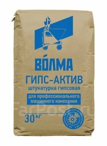 Смесь сухая штукатурная гипсовая Волма Гипс-Актив ОРБ 30 кг, в наличии ...
